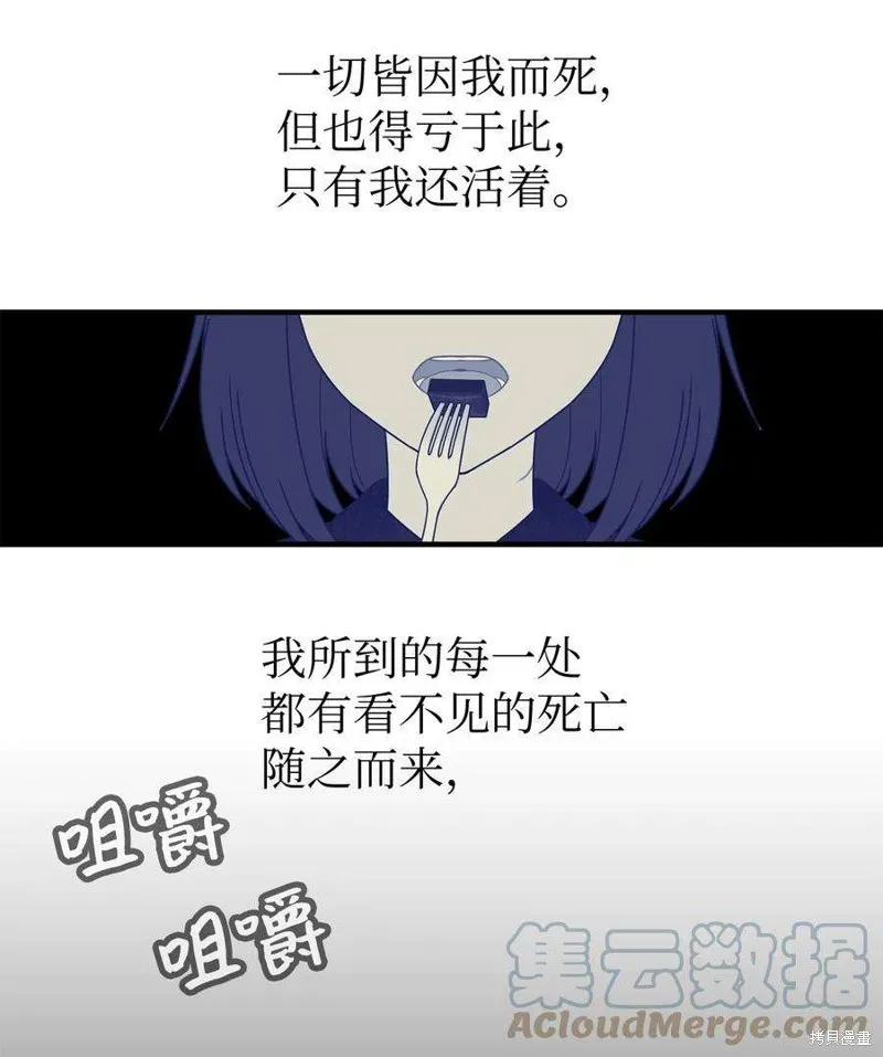 第91话 第52页