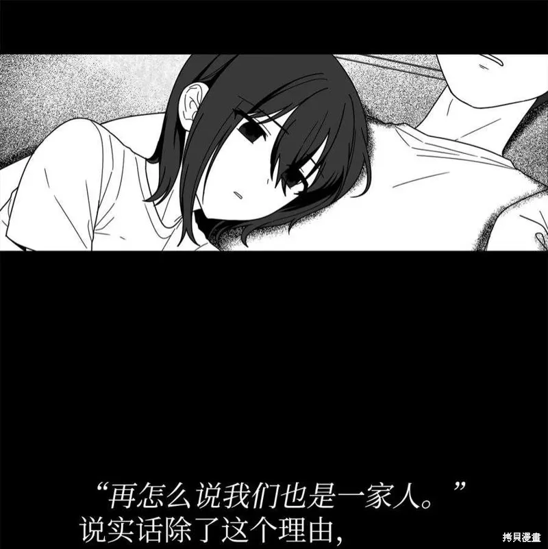 第90话 第14页
