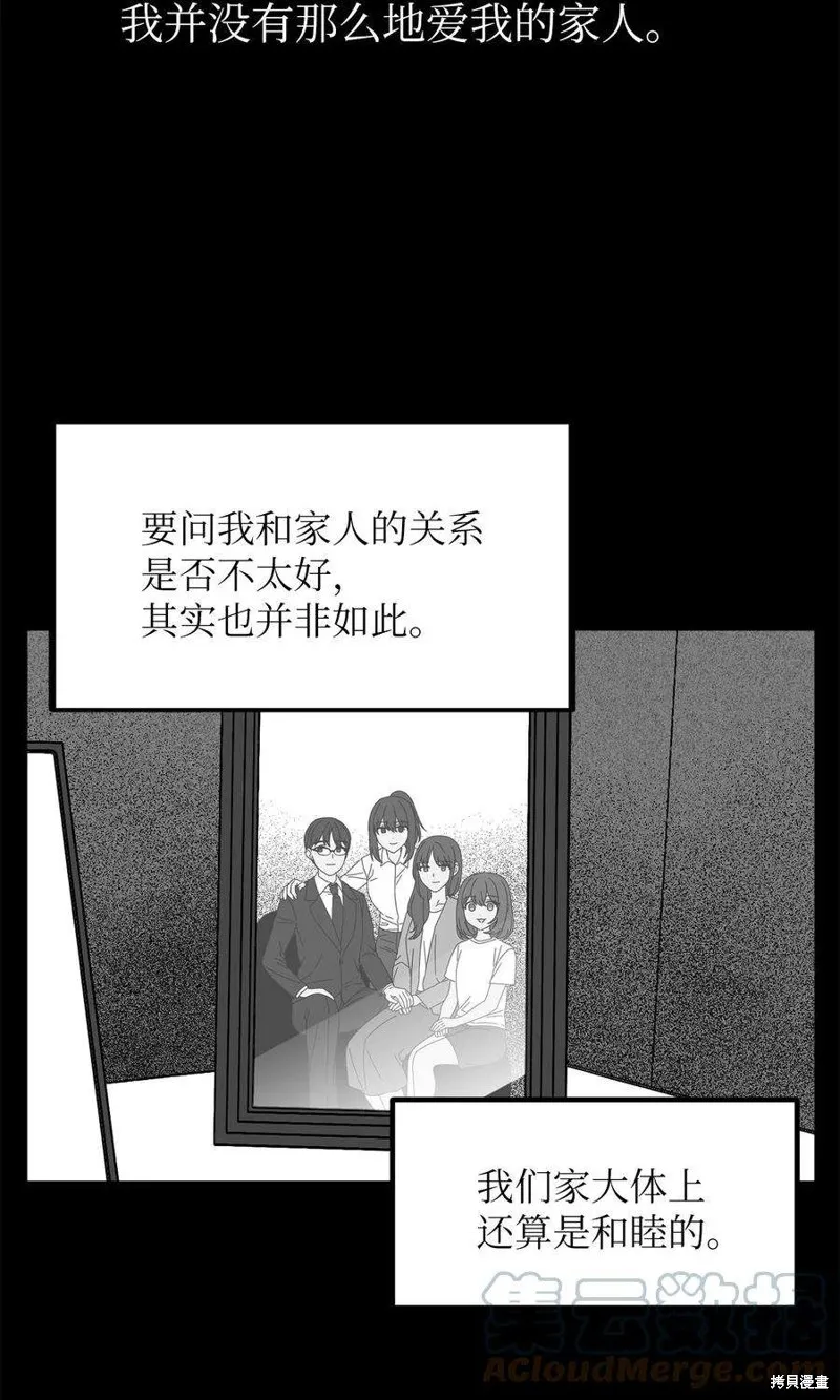第90话 第15页