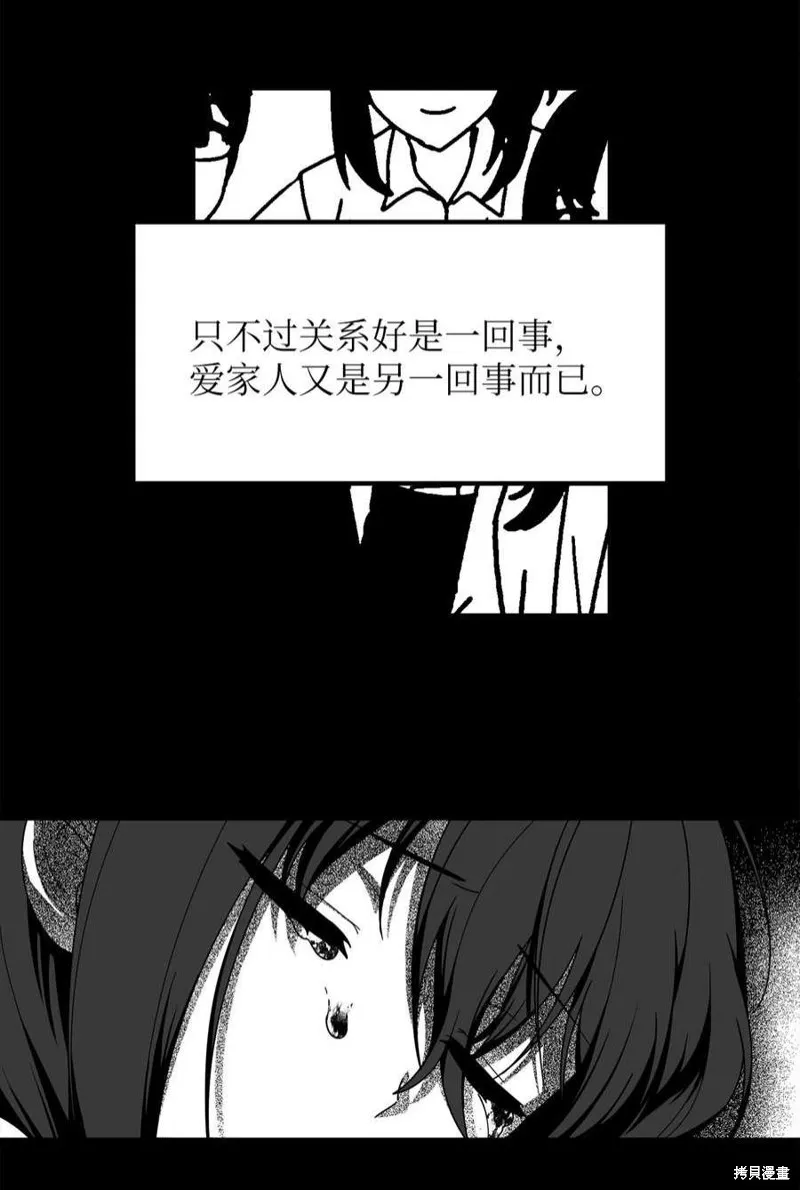 第90话 第16页