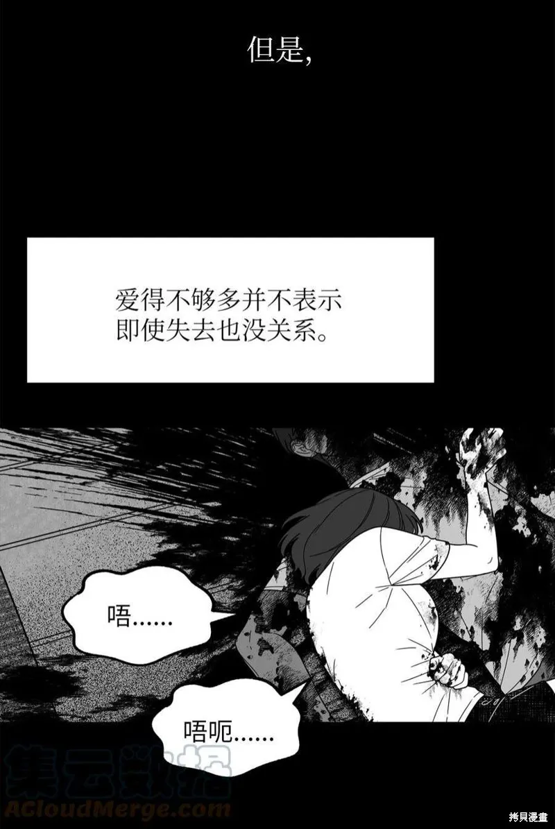 第90话 第17页