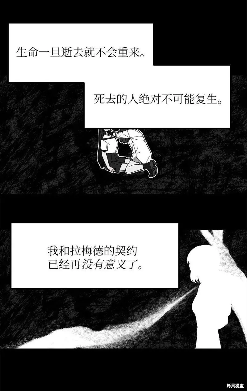 第90话 第18页