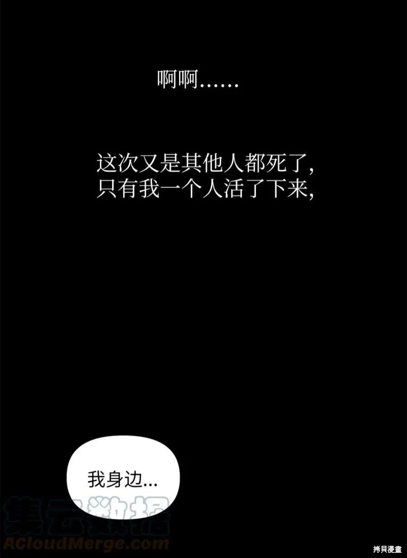 第90话 第19页