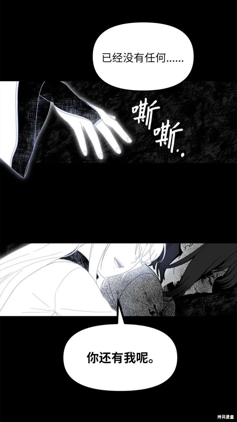 第90话 第20页