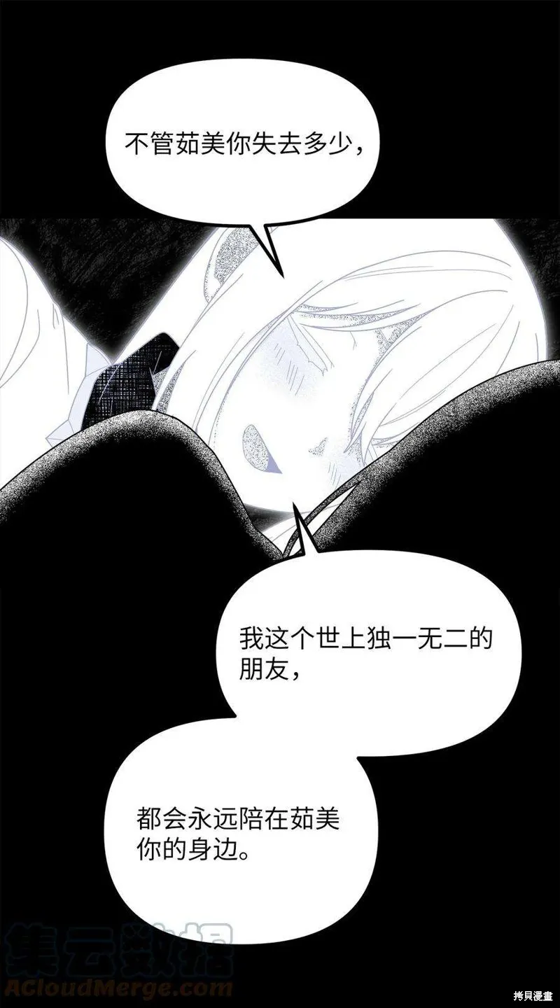 第90话 第21页