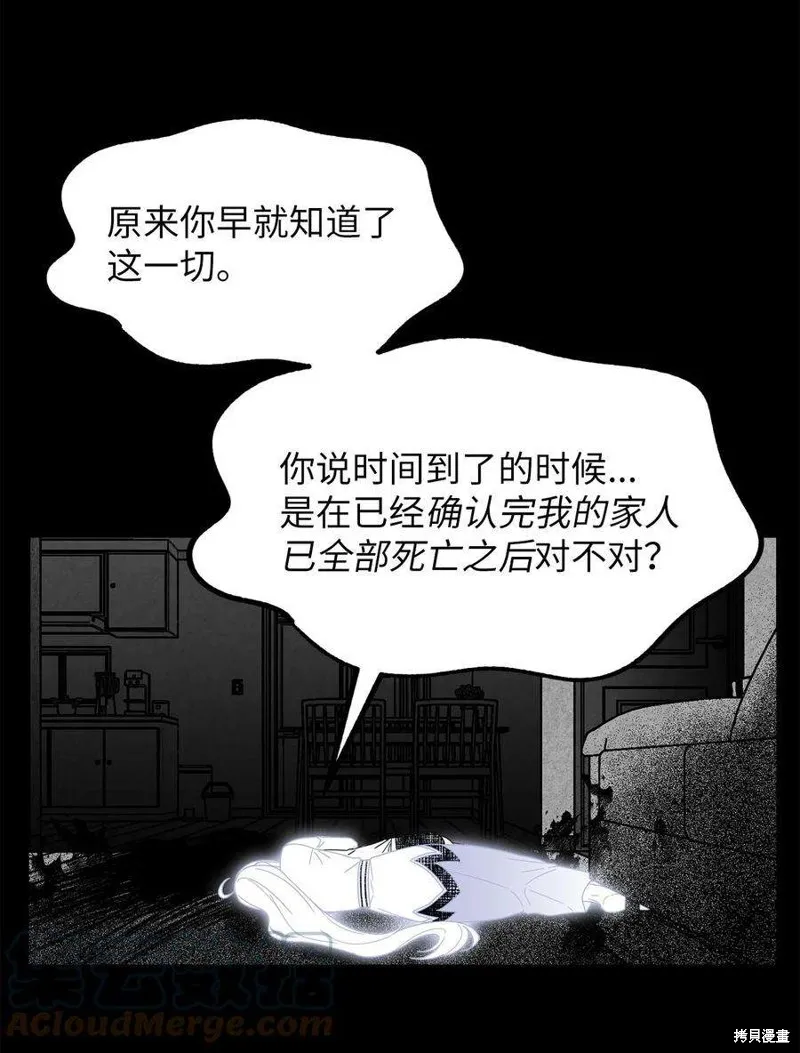 第90话 第23页