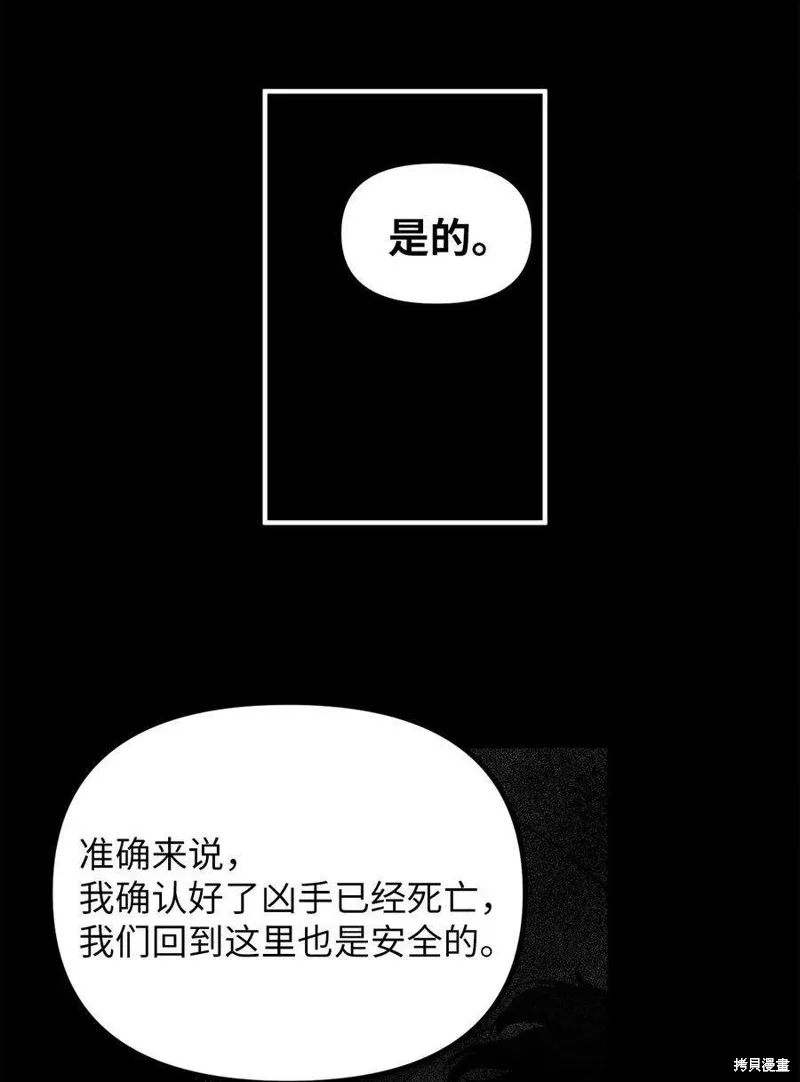 第90话 第24页
