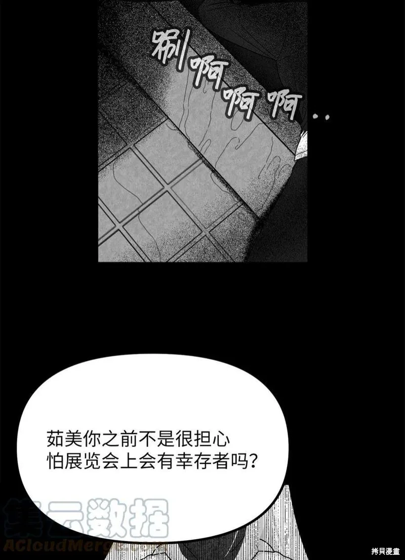 第90话 第25页