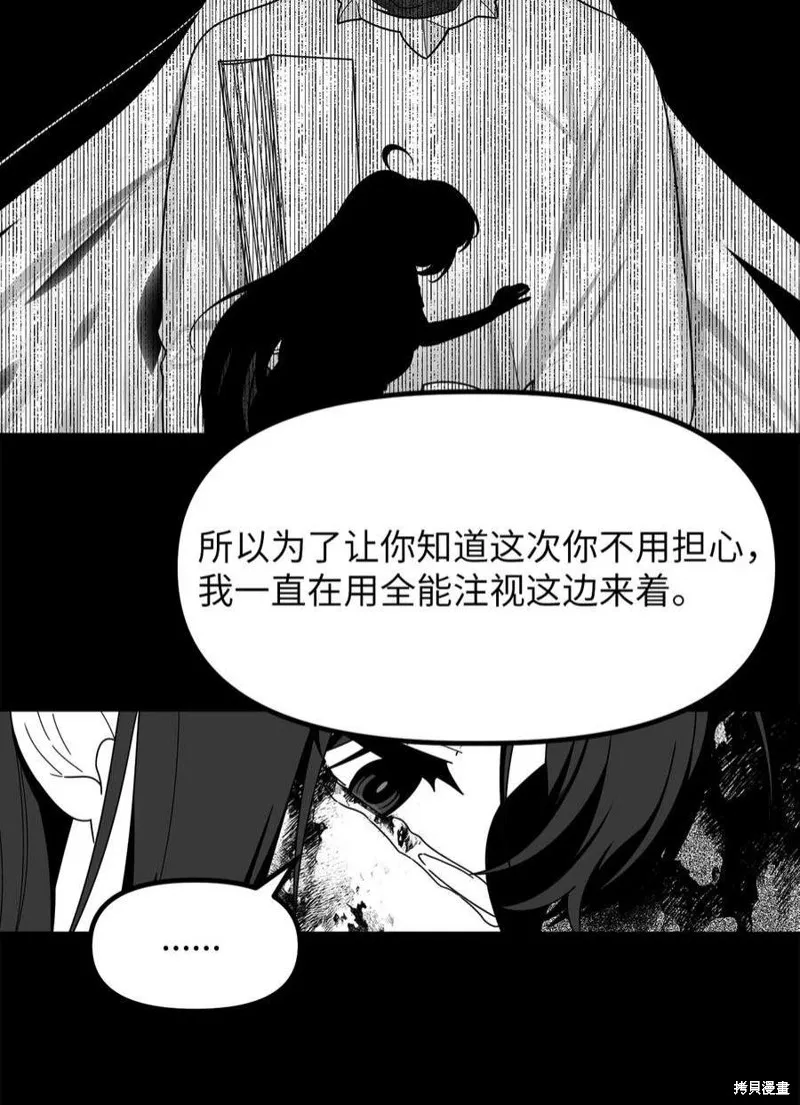 第90话 第26页