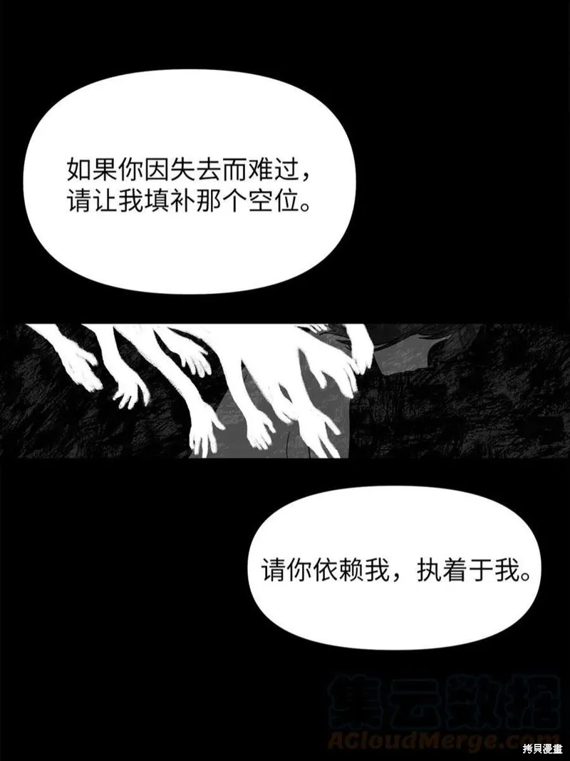 第90话 第27页