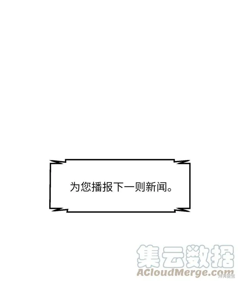 第90话 第31页