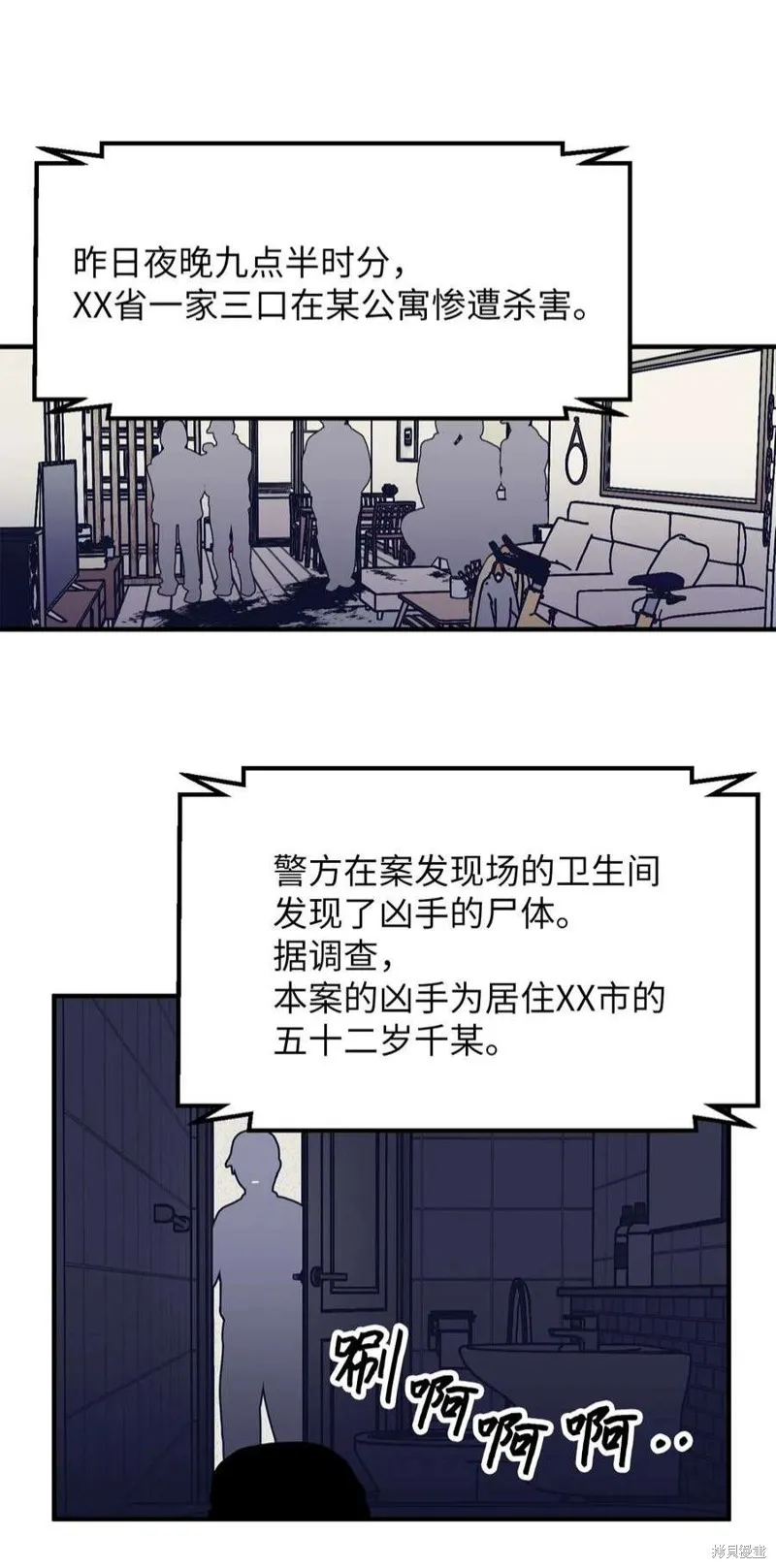 第90话 第32页