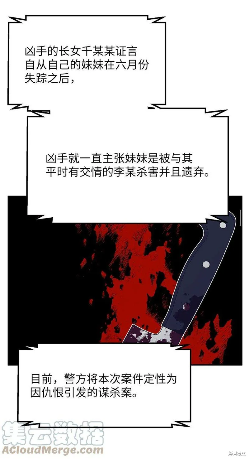 第90话 第33页