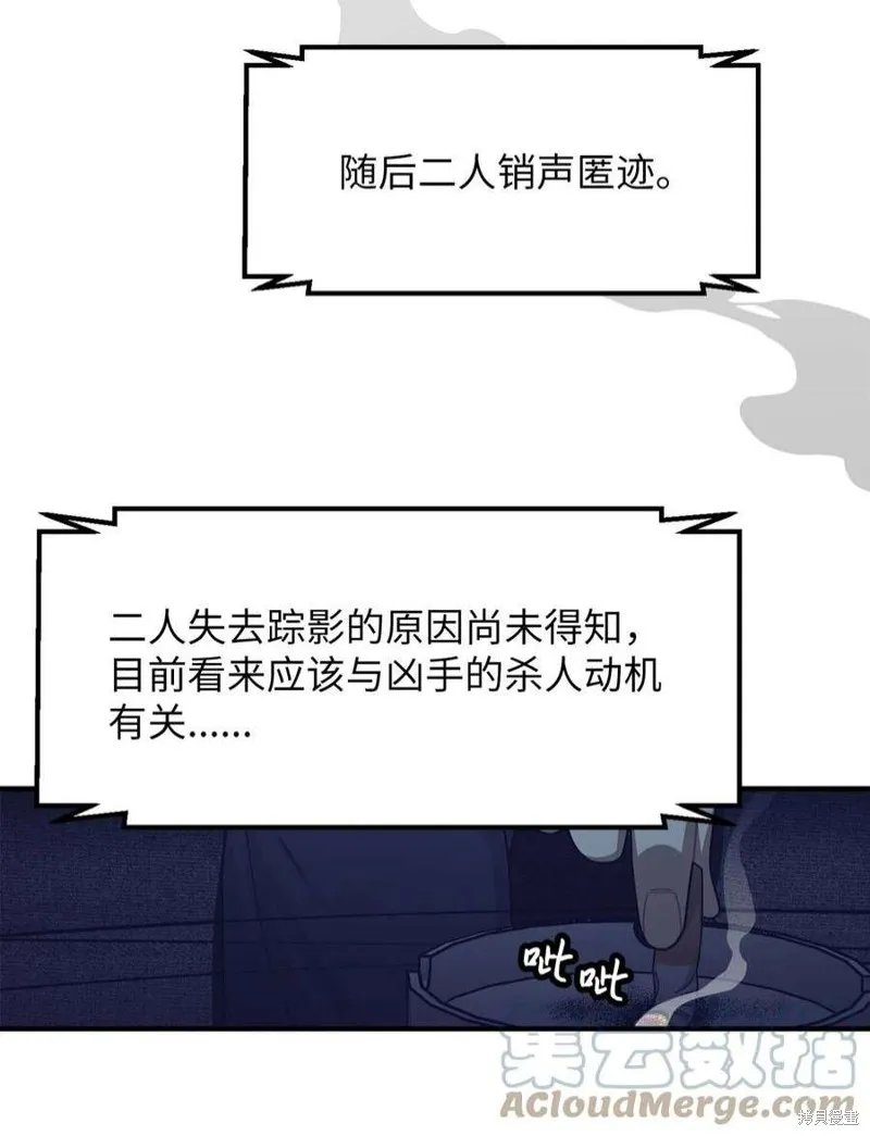 第90话 第35页