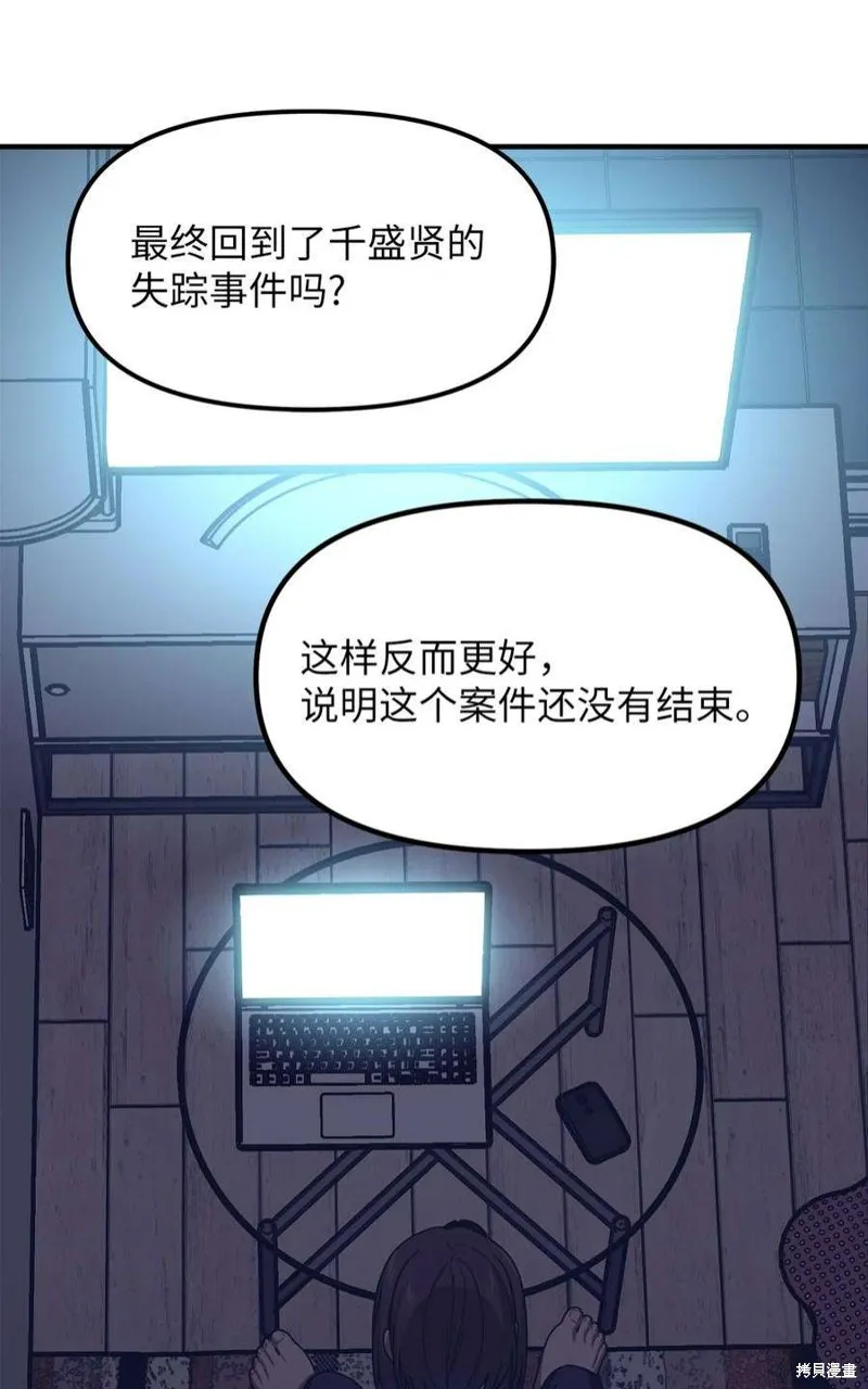 第90话 第36页