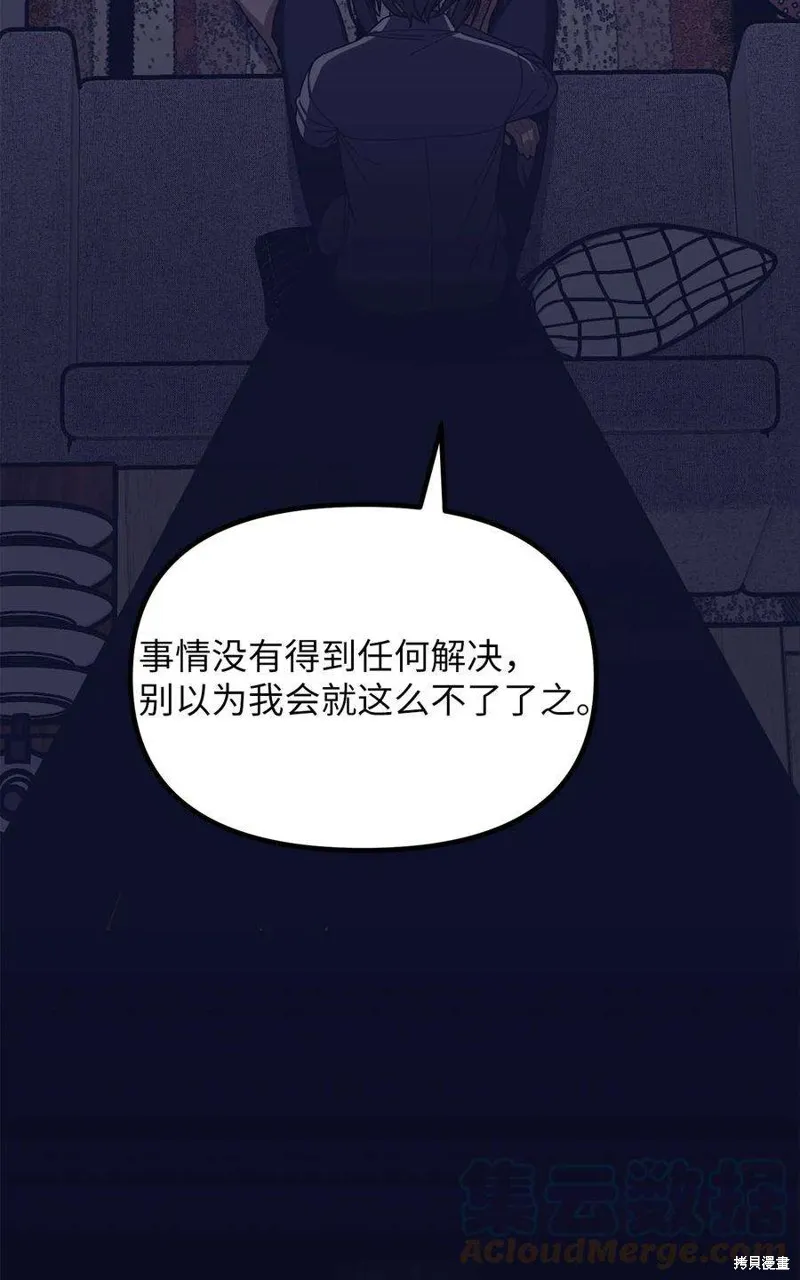 第90话 第37页