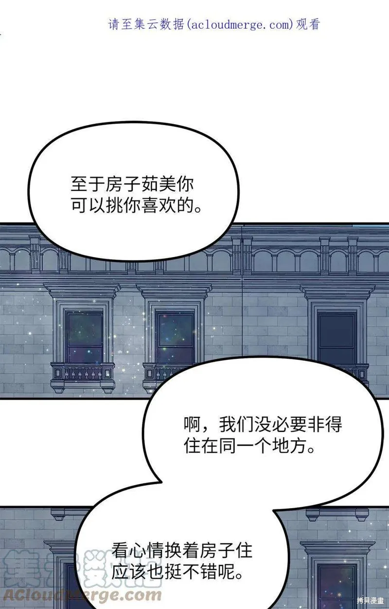 第89话 第1页