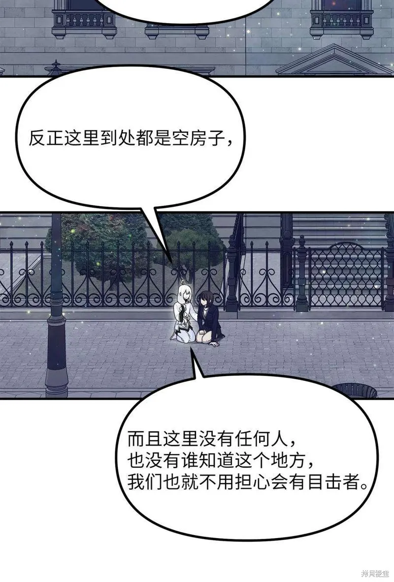 第89话 第2页