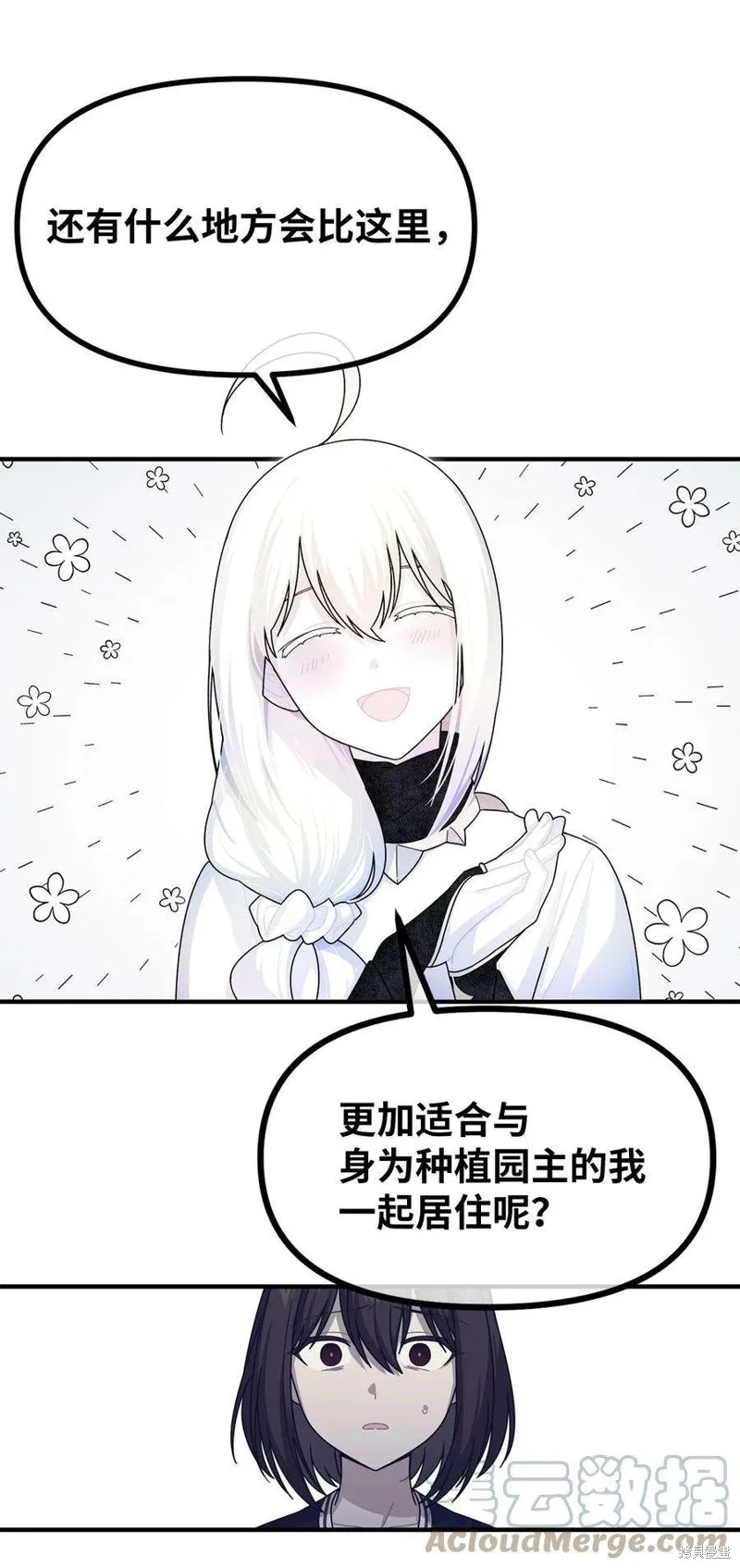 第89话 第3页
