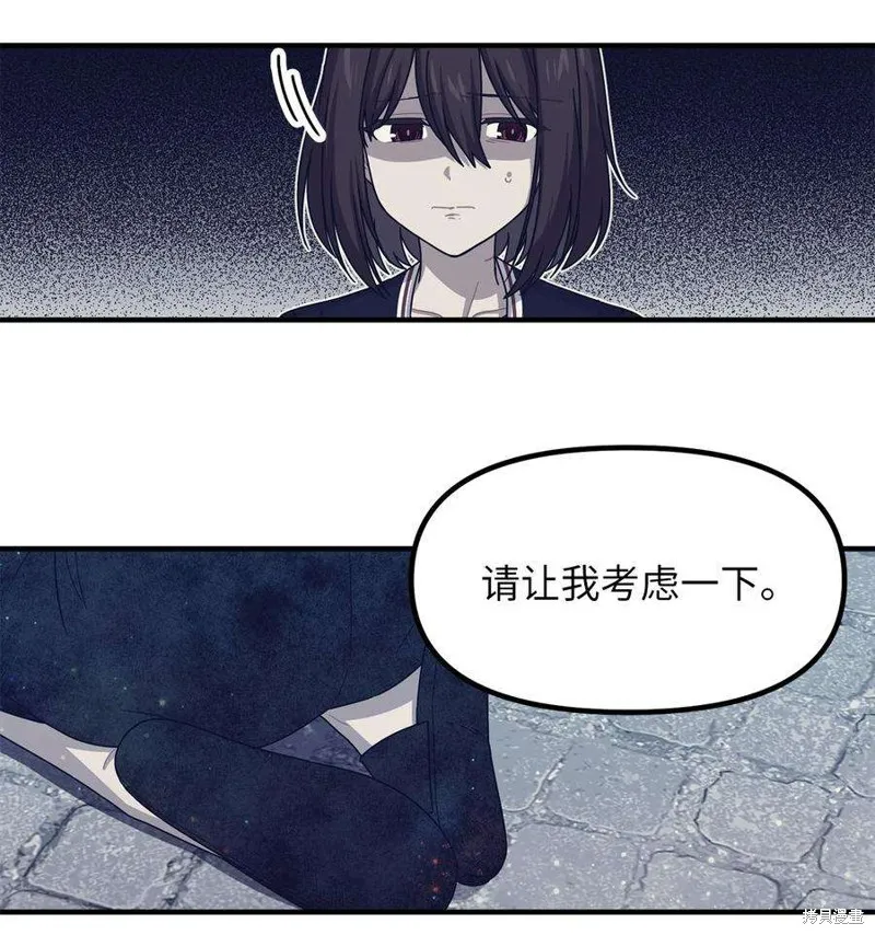 第89话 第4页