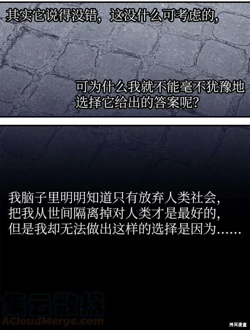 第89话 第5页