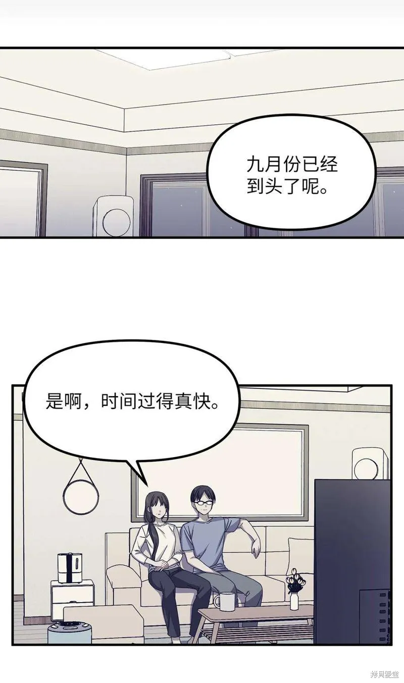 第89话 第8页