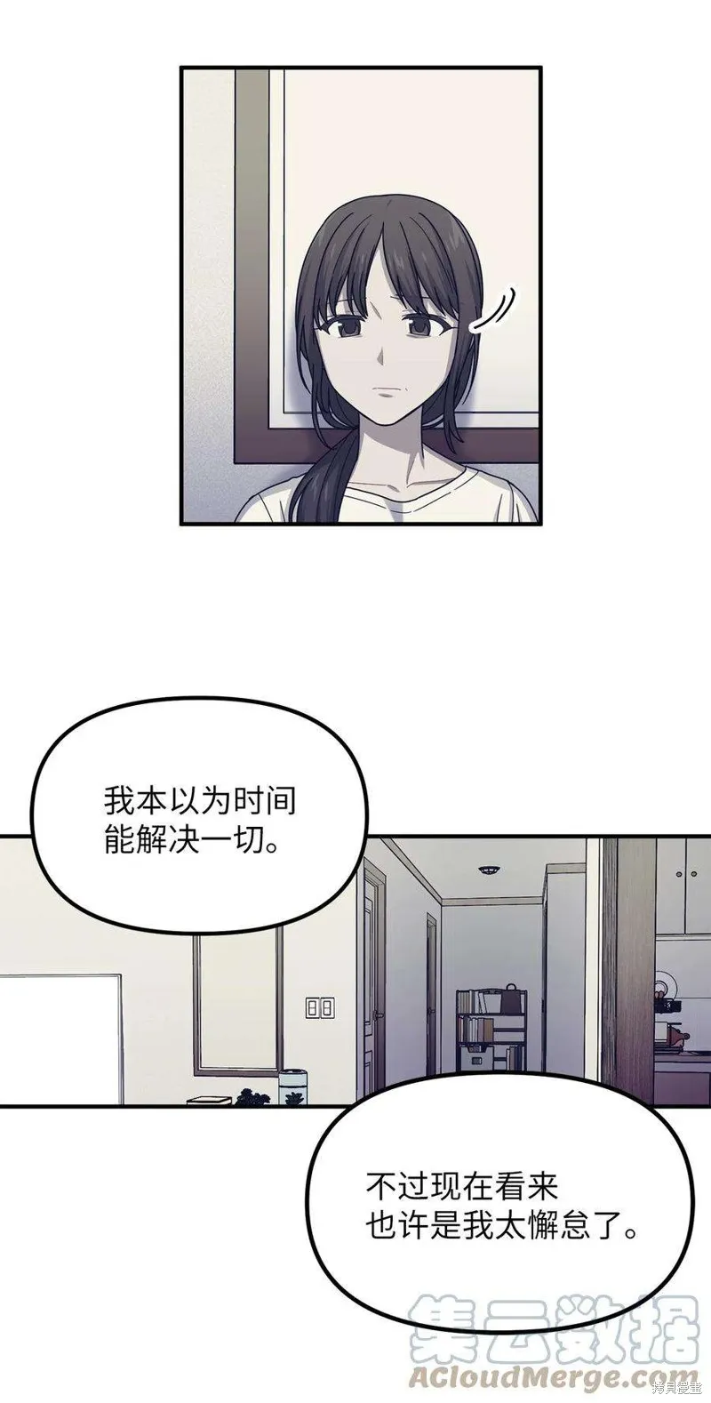 第89话 第9页