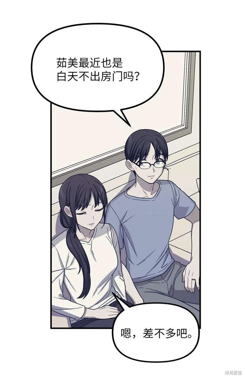 第89话 第10页