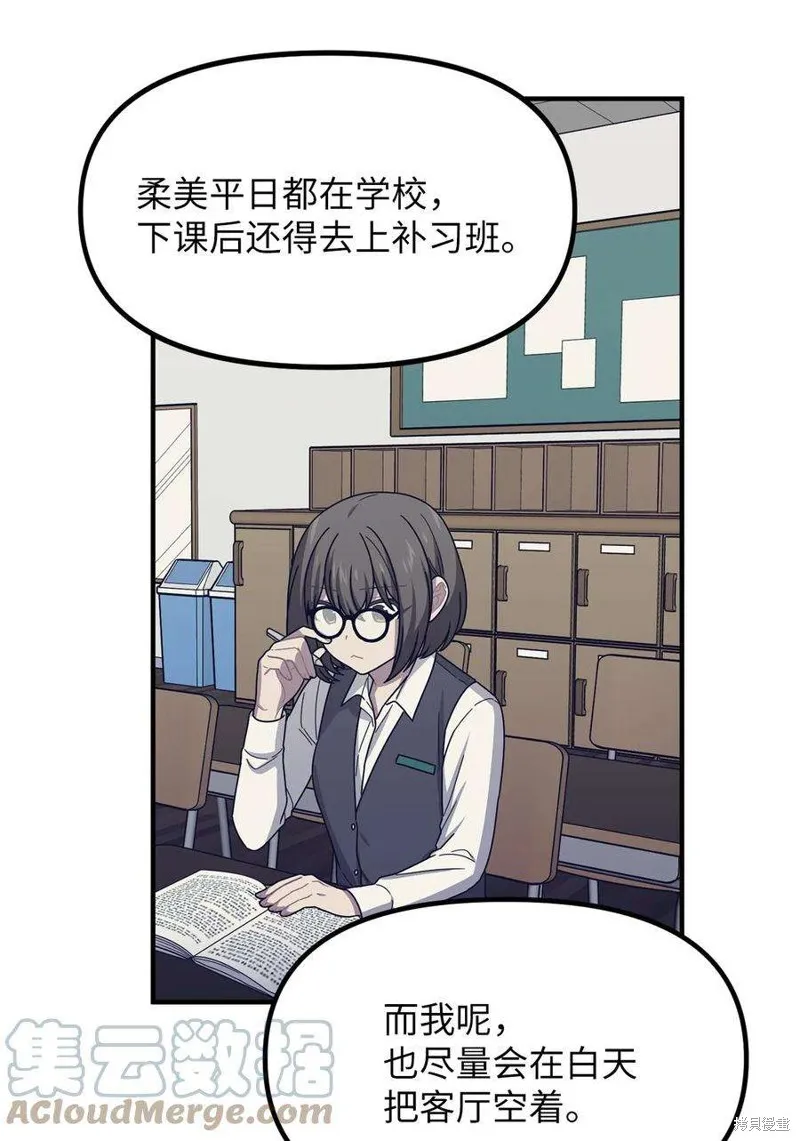 第89话 第11页
