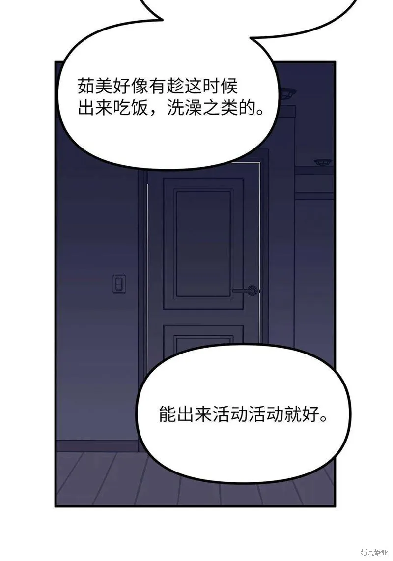 第89话 第12页