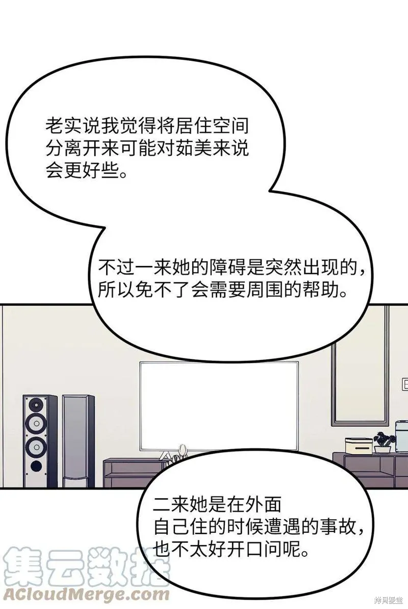 第89话 第13页