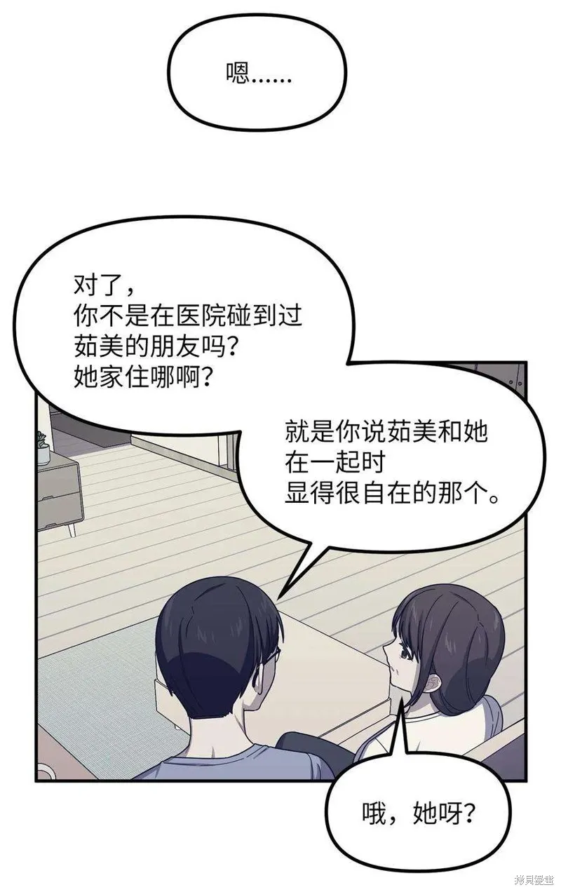 第89话 第14页