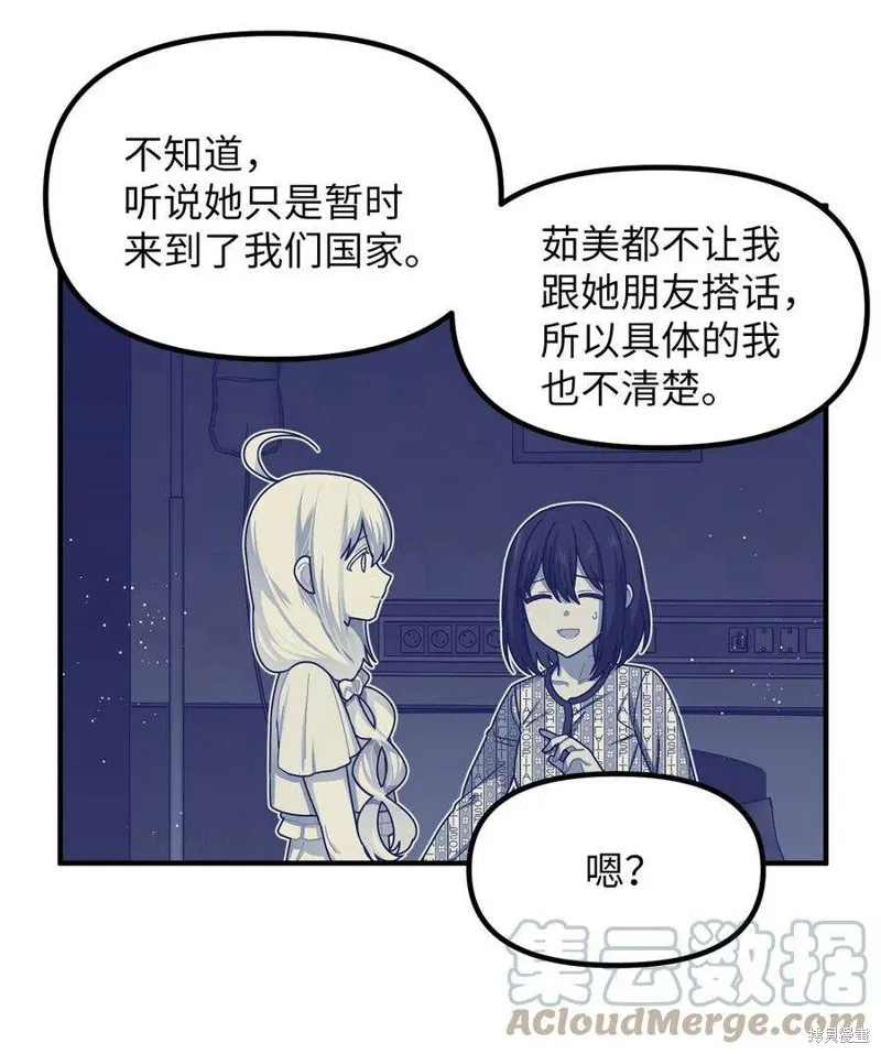 第89话 第15页