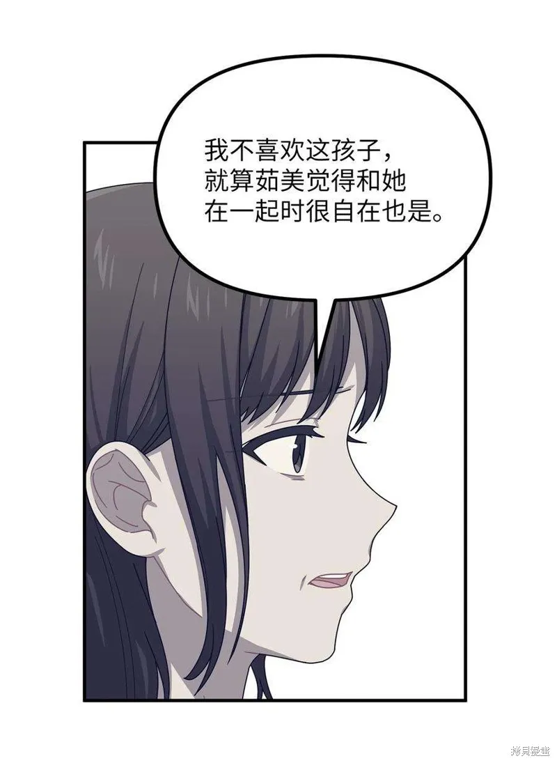 第89话 第16页