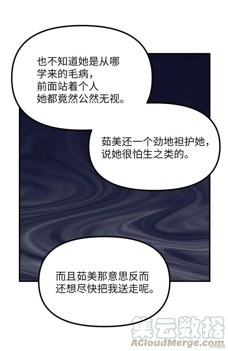 第89话 第17页