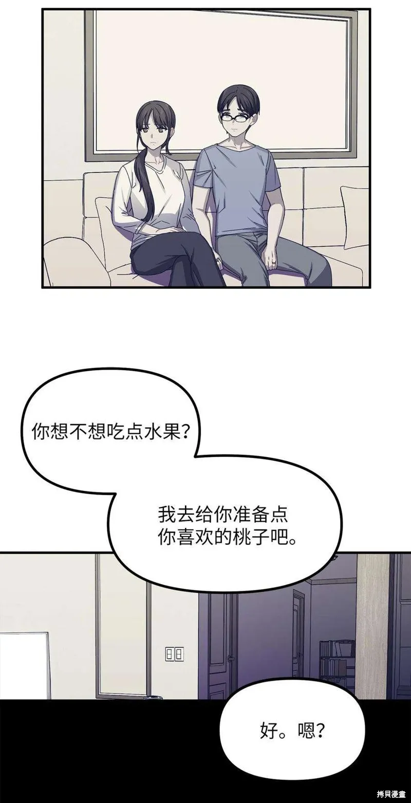 第89话 第20页