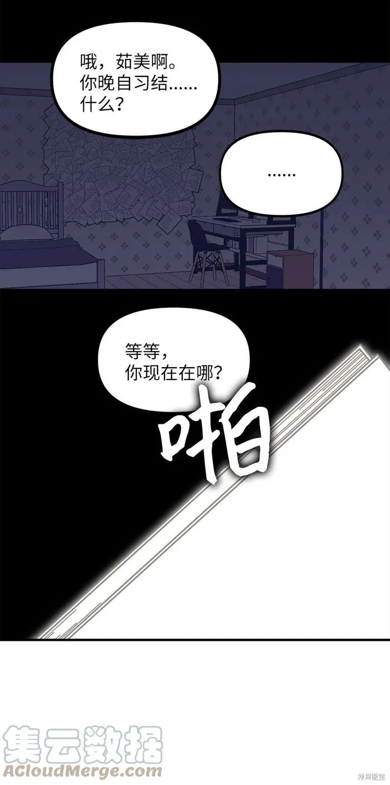 第89话 第21页