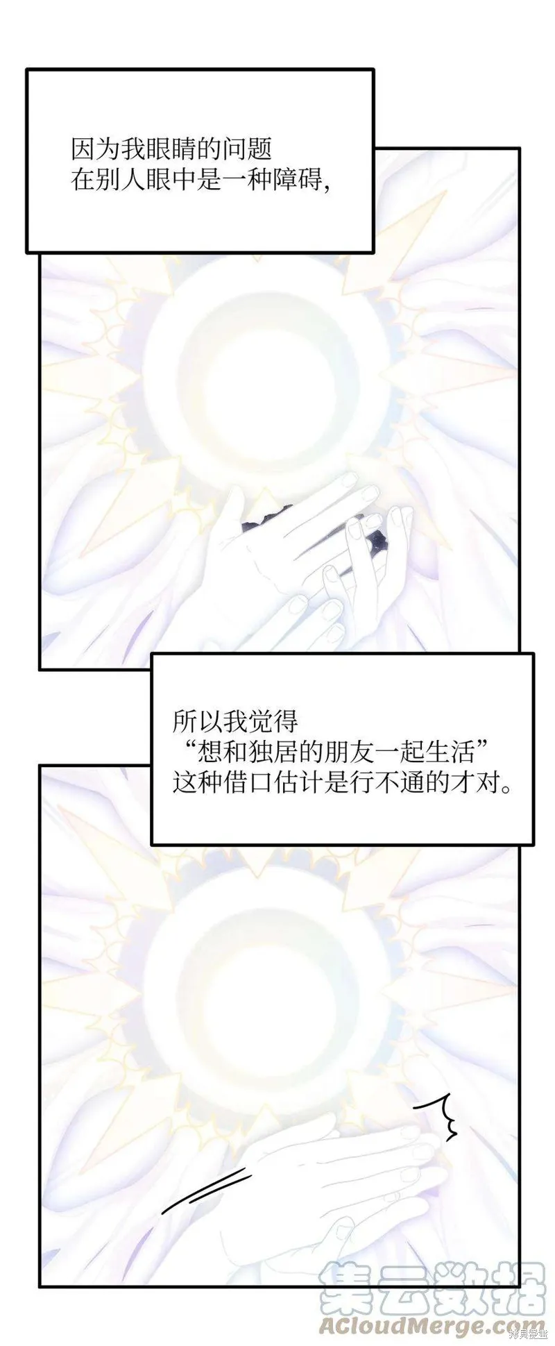 第89话 第27页