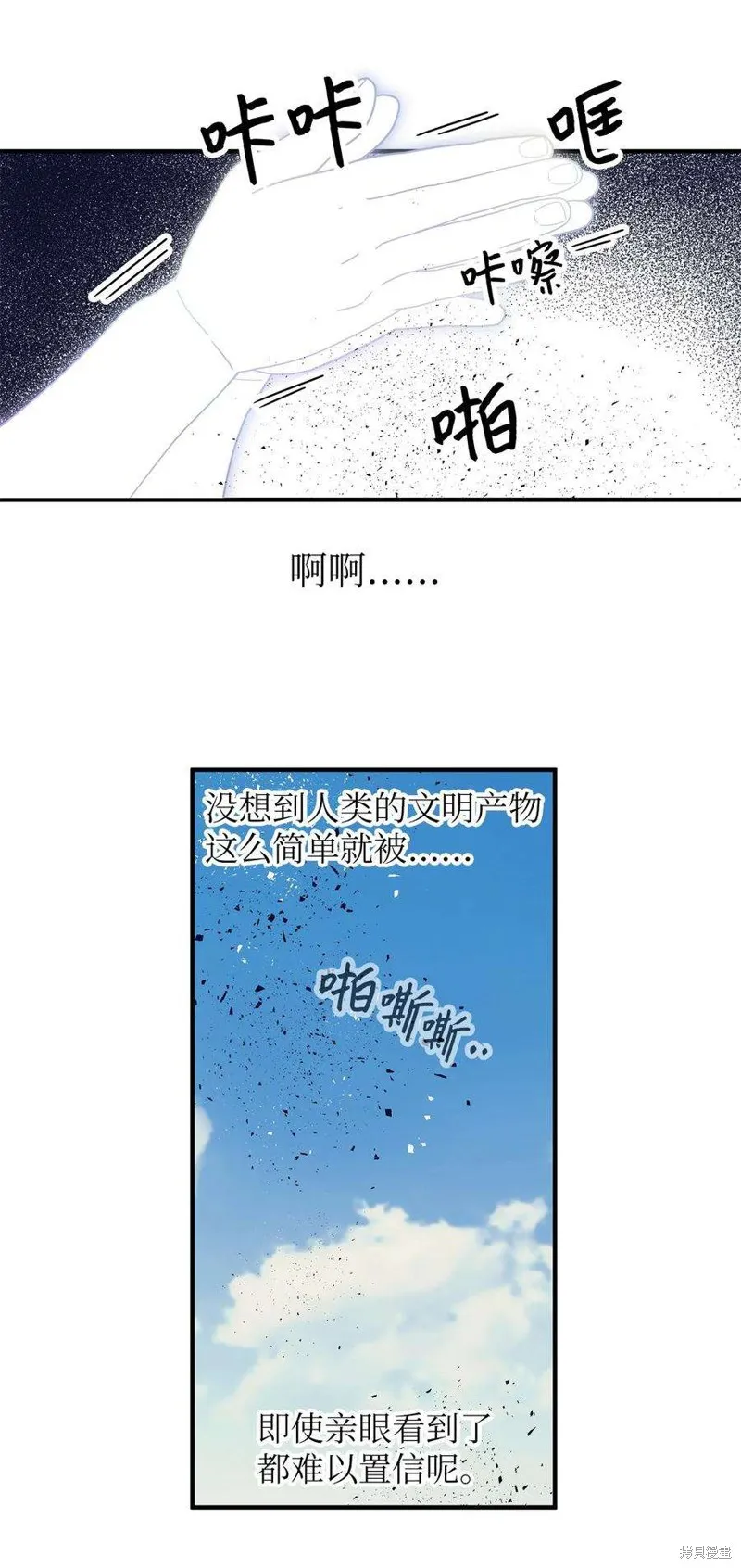 第89话 第28页