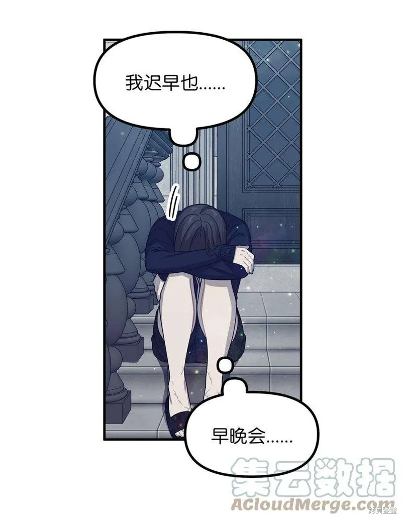 第89话 第31页