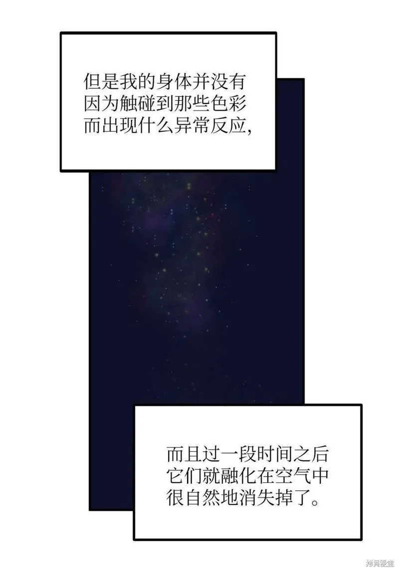 第89话 第34页