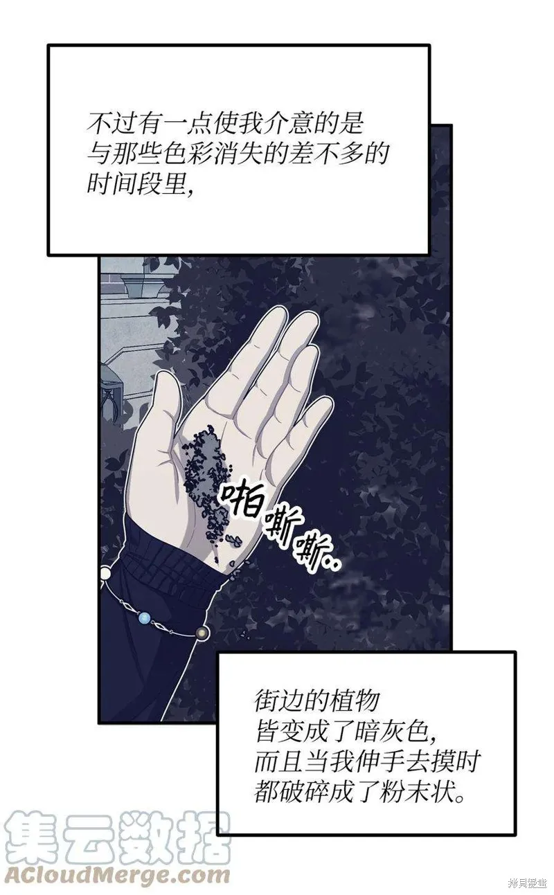 第89话 第35页
