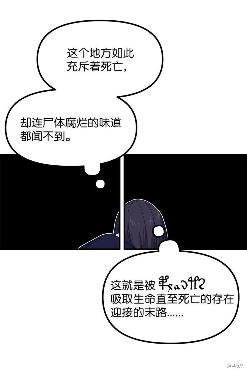 第89话 第38页