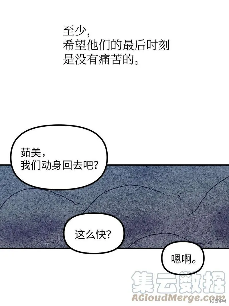第89话 第39页