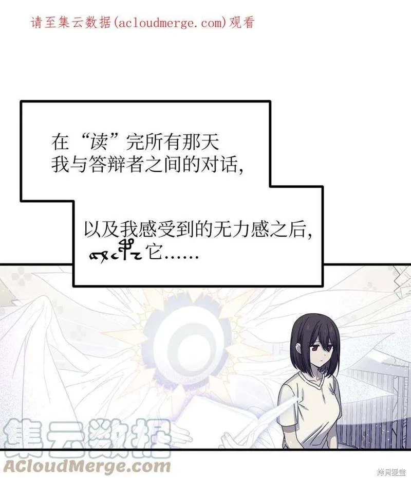 第88话 第1页