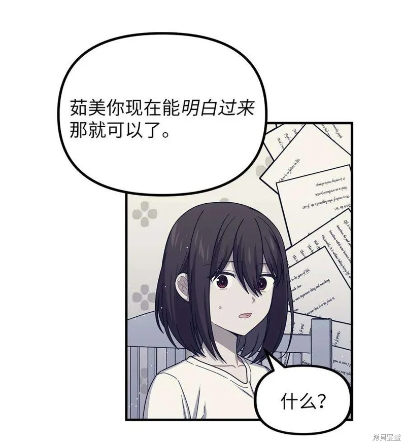 第88话 第2页