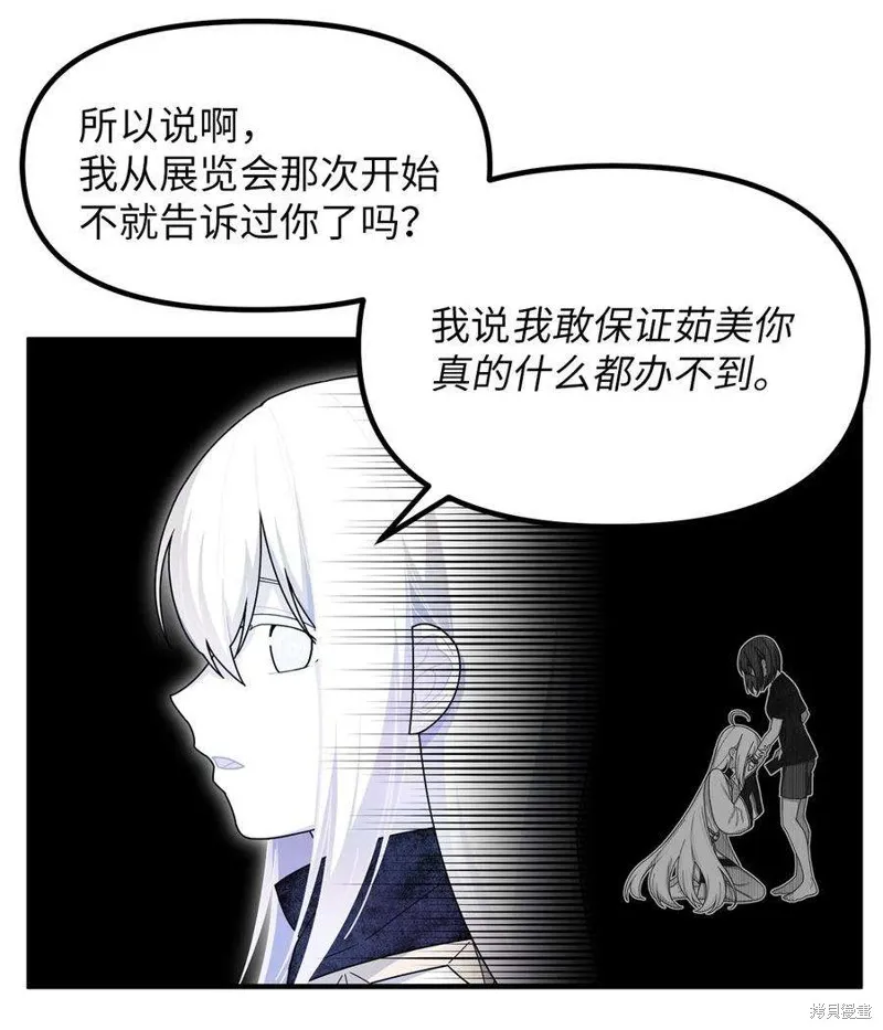 第88话 第3页