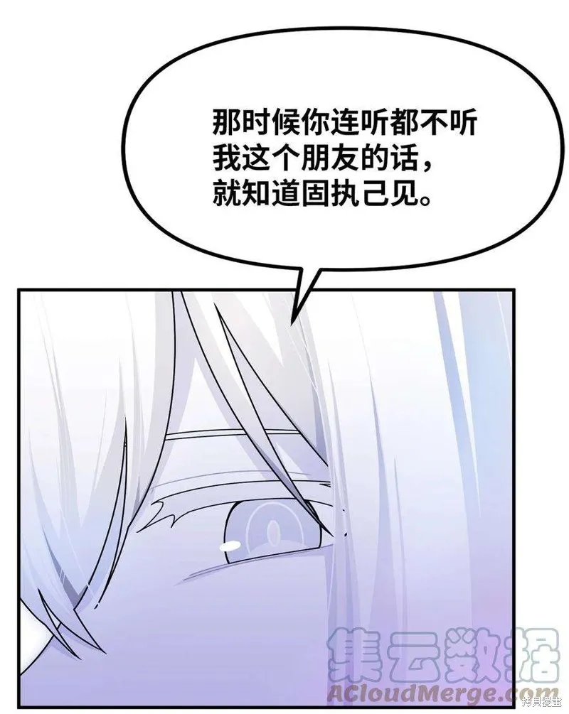 第88话 第4页