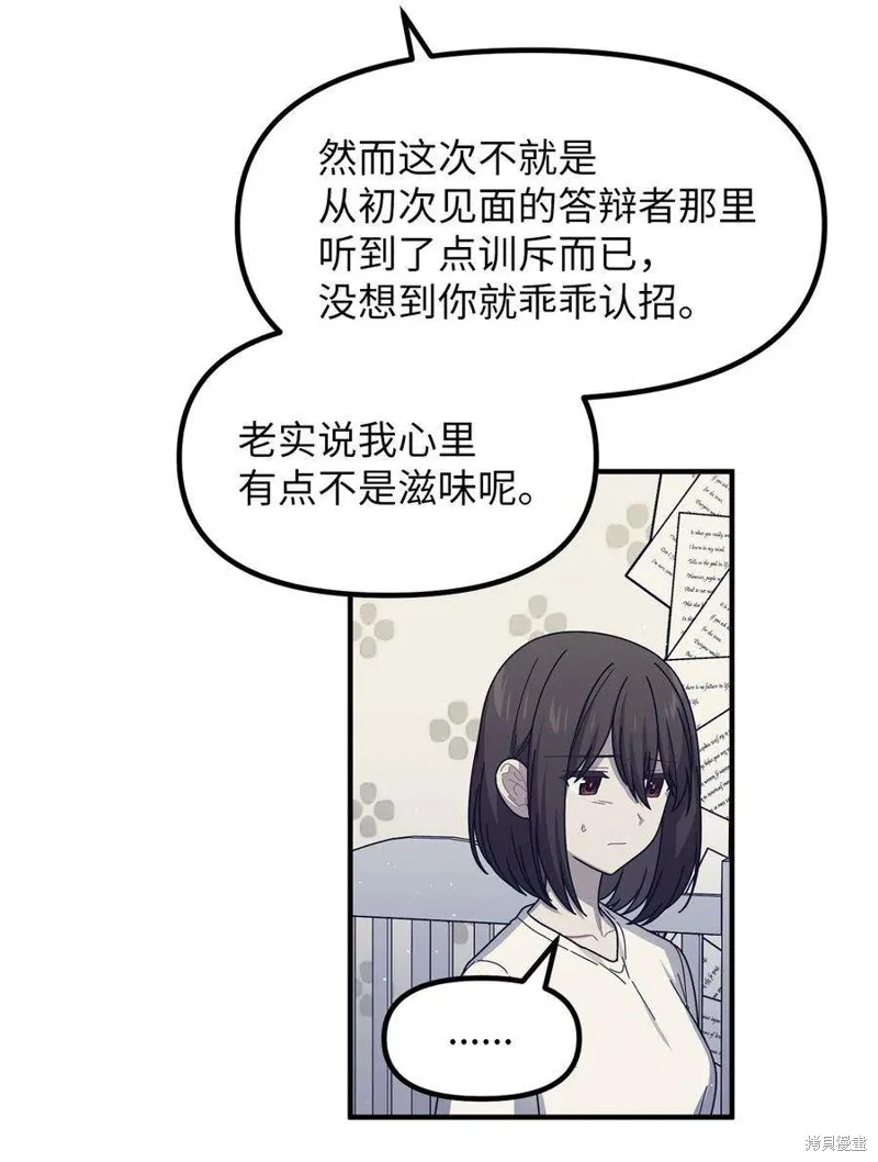 第88话 第5页