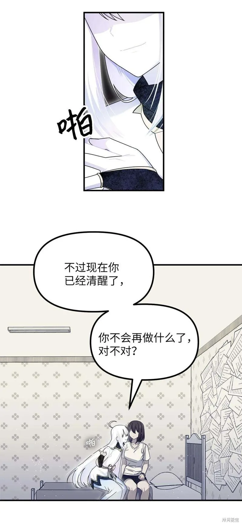 第88话 第6页